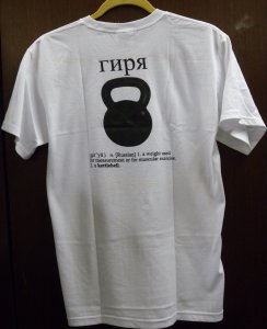 Uncle Ivan - Tee Shirt (XL)